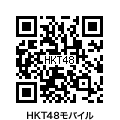 HKT48モバイル