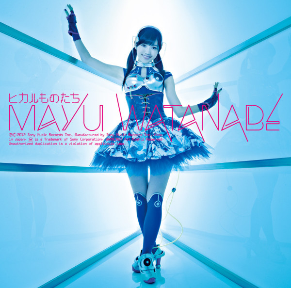 ヒカルものたち_初回生産限定盤B