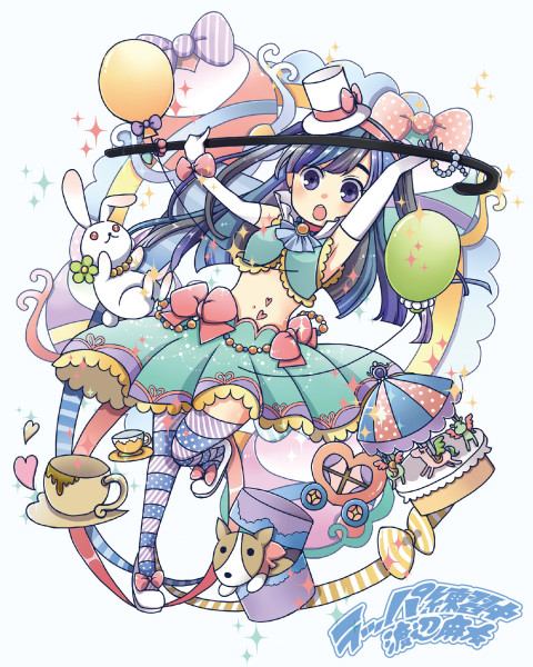 ラッパ練習中_完全生産限定盤