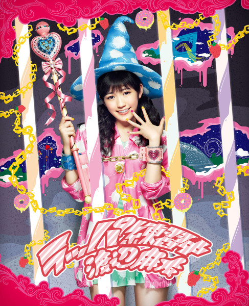 ラッパ練習中_期間生産限定盤