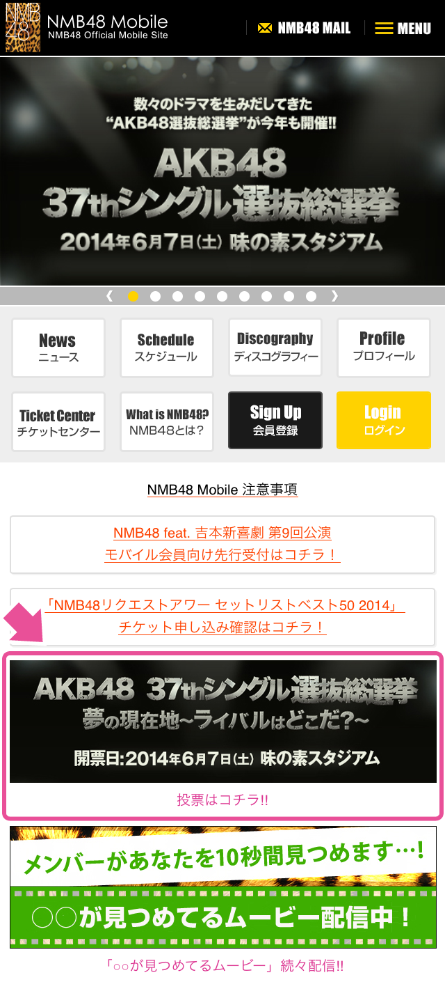 mobile_nmb_01