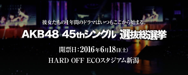 2016sousenkyo_official